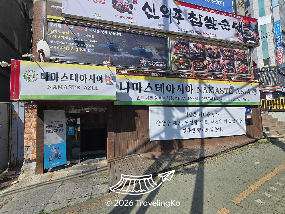 Finding the Best Authentic Indian & Nepali Food in South Korea: Namaste in Incheon
