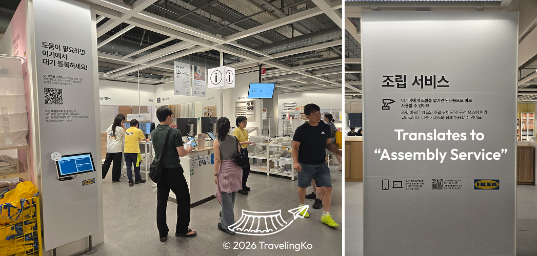 IKEA Customer Service Desk