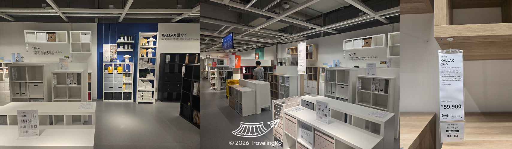 IKEA KALLAX Display